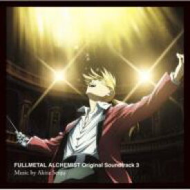 鋼の錬金術師 / 鋼の錬金術師　FULLMETAL ALCHEMIST Original Soundtrack 3 【CD】