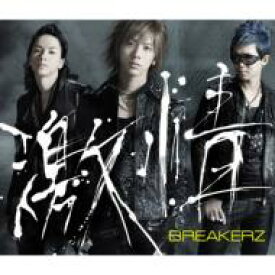 BREAKERZ ブレイカーズ / 激情 / hEaVeN 【CD Maxi】