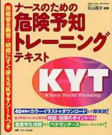 楽天市場 医療安全 Kyt イラスト 無料の通販