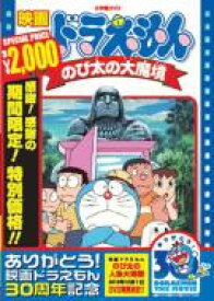 bestpictkt8j 画像をダウンロード ドラえもん 映画 スタンドバイミー Dvd ラベル 2500 ドラえもん 映画 スタンドバイミー Dvd ラベル bestpictkt8j 画像をダウンロード ドラえもん 映画 スタンドバイミー Dvd ラベル 2500 ドラえもん 映画 スタンドバイミー Dvd ラベル