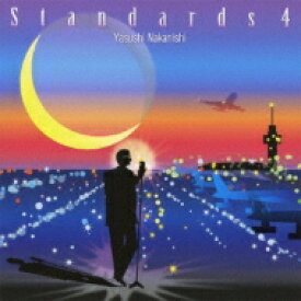中西保志 ナカニシヤスシ / STANDARDS 4 【CD】