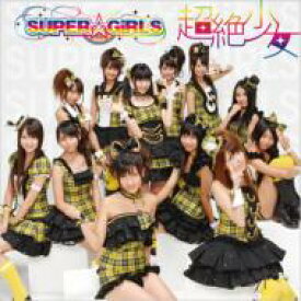 SUPER☆GiRLS スーパーガールズ / 超絶少女 【CD】