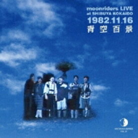 Moon Riders ムーンライダーズ / ARCHIVES SERIES VOL.07 moonriders LIVE at SHIBUYA KOKAIDO 1982.11.16 青空百景 【CD】
