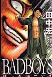 漫画 Badboys 本 Cd Dvdの人気商品 通販 価格比較 価格 Com