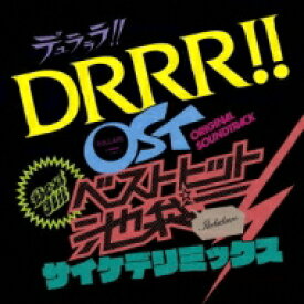 デュラララ!!OST ベストヒット池袋 サイケデリミックス 【CD】