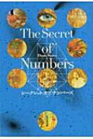 The　Secret　of　Numbers シークレットオブナンバーズ / Daso Saito 【本】