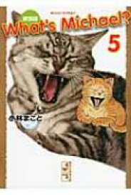 楽天市場 ホワッツ マイケル 漫画の通販