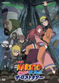 劇場版 NARUTO-ナルト- 疾風伝 ザ・ロストタワー 【DVD】