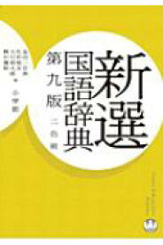 楽天市場 中学生 国語 辞典の通販