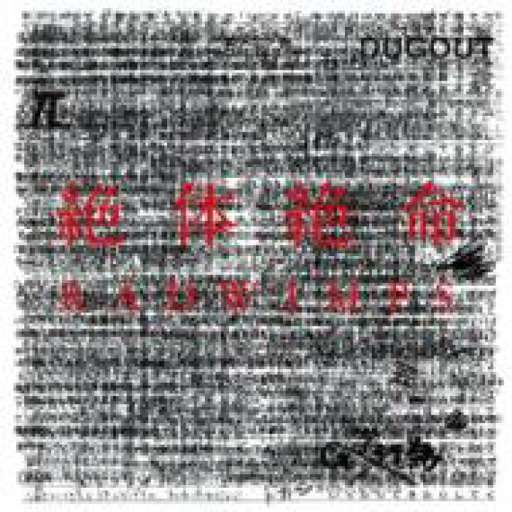 楽天市場 送料無料 Radwimps 絶体絶命 Cd Hmv Books Online 1号店