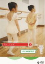 楽天市場】バレエ dvd 子供の通販