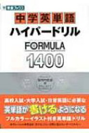 楽天市場 東進 英単語の通販 楽天市場 東進 英単語の通販