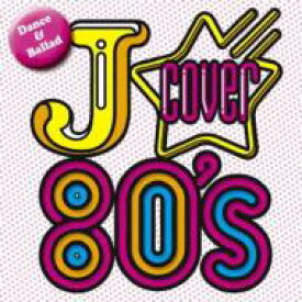 J-COVER 80's　ダンス＆バラード 【CD】