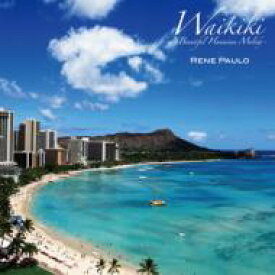 Rene Paulo / Waikiki ～Beautiful Hawaiian Melody～ 【CD】