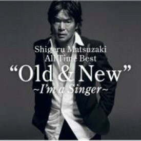 松崎しげる / Shigeru Matsuzaki All Time Best “Old &amp; New&quot;～I'm a Singer～ 【CD】