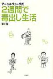 楽天市場 アーユルヴェーダ 蓮村の通販