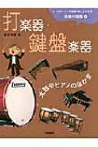 楽器 太鼓 本 Cd Dvdの人気商品 通販 価格比較 価格 Com 楽器 太鼓 本 Cd Dvdの人気商品 通販 価格比較 価格 Com