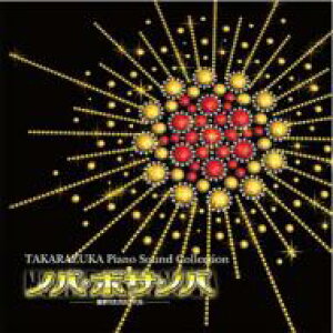 ˉ̌c / Takarazuka Piano Sound Collection umoE{TEmov yCD Maxiz