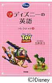 楽天市場 ディズニー英語の本の通販