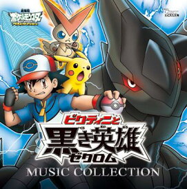 楽天市場 ポケモン言えるかな Bw Cd Dvd の通販 楽天市場 ポケモン言えるかな Bw Cd Dvd の通販