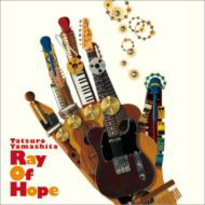 楽天市場 送料無料 山下達郎 ヤマシタタツロウ Ray Of Hope レイ オブ ホープ Cd Hmv Books Online 1号店