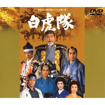 楽天市場】白虎隊 動画の通販 