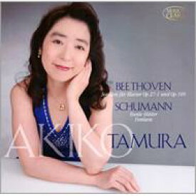 Beethoven ベートーヴェン / Piano Sonata, 13, 30, : 田村明子 +schumann 【CD】