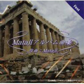 Mataji / Mataji アルバム曲集I 【CD】