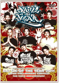 BATTLE OF THE YEAR 2011 JAPAN 【DVD】
