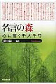 楽天市場 アンディ ウォーホル 名言の通販