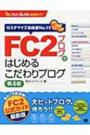 楽天市場 キーワード Fc2ブログ 検索の通販 楽天市場 キーワード Fc2ブログ 検索の通販