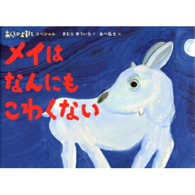 楽天市場 あらしのよるに アニメ 主題歌 Cdの通販