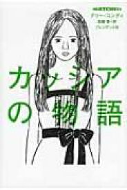 楽天市場 リンさんの小さな子の通販 楽天市場 リンさんの小さな子の通販
