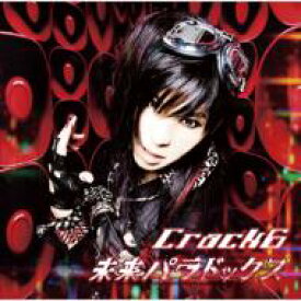Crack 6 クラックシックス / 未来パラドックス 【通常盤】 【CD Maxi】