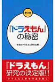 楽天市場 ドラえもん どこでもドア 本 雑誌 コミック の通販 楽天市場 ドラえもん どこでもドア 本 雑誌 コミック の通販