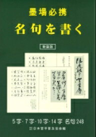 習字 オンライン 日本 教室に通えなくても自宅で学べる！「日本習字の通信講座」の流れ