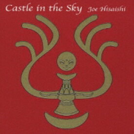 Castle in the Sky ～天空の城ラピュタ・USAヴァージョン・サウンドトラック～ 【CD】