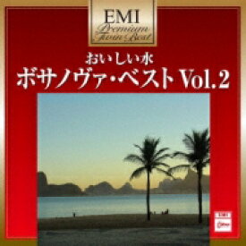 プレミアム ツイン ベスト ボサノバ ベスト 2 【CD】