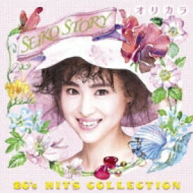 松田聖子 マツダセイコ / SEIKO STORY ～80's HITS COLLECTION～ オリカラ 【CD】