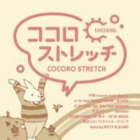 ココロストレッチ～CHEERING 【CD】