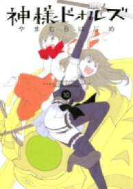 楽天市場 神様ドォルズ 案山子の通販