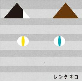 映画『レンタネコ』 オリジナル・サウンドトラック 【CD】