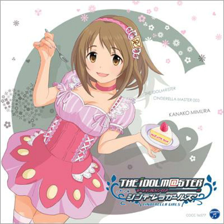 楽天市場 三村かな子 Cv 大坪由佳 The Idolm Ster Cinderella Master 003 三村かな子 Cd Maxi Hmv Books Online 1号店