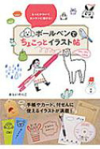 のり イラスト 本 雑誌の通販 価格比較 価格 Com のり イラスト 本 雑誌の通販 価格比較 価格 Com