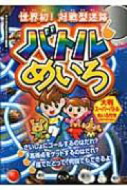 楽天市場 大人 迷路 本の通販