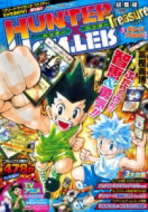 Hunter Hunter マンガの通販 価格比較 価格 Com