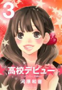 漫画 集英社 コミックの人気商品 通販 価格比較 価格 Com 漫画 集英社 コミックの人気商品 通販 価格比較 価格 Com