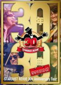スターダスト☆レビュー / STARDUST REVUE 30th Anniversary Tour 30年30曲 リクエスト付 【DVD】