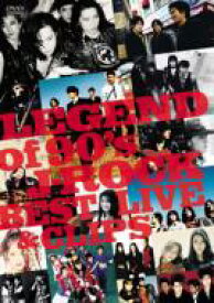 LEGEND of 90's J-ROCK BEST LIVE &amp; CLIPS 【DVD】