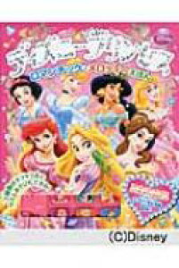 ディズニー プリンセス 絵本 暮らし 料理の人気商品 通販 価格比較 価格 Com
